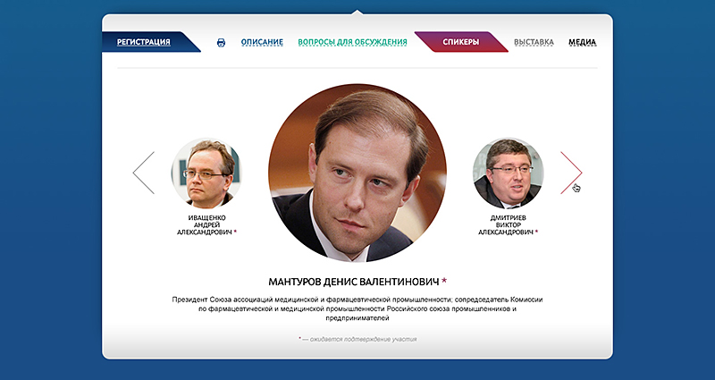 Календарь мероприятий - выпадающее окно мероприятия - спикеры Календарь мероприятий - выпадающее окно мероприятия - спикеры