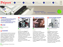 Промо-сайт дупликторов «Priport» производства компании RICOH