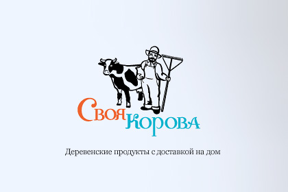 Нейминг и логотип компании «Своя корова»