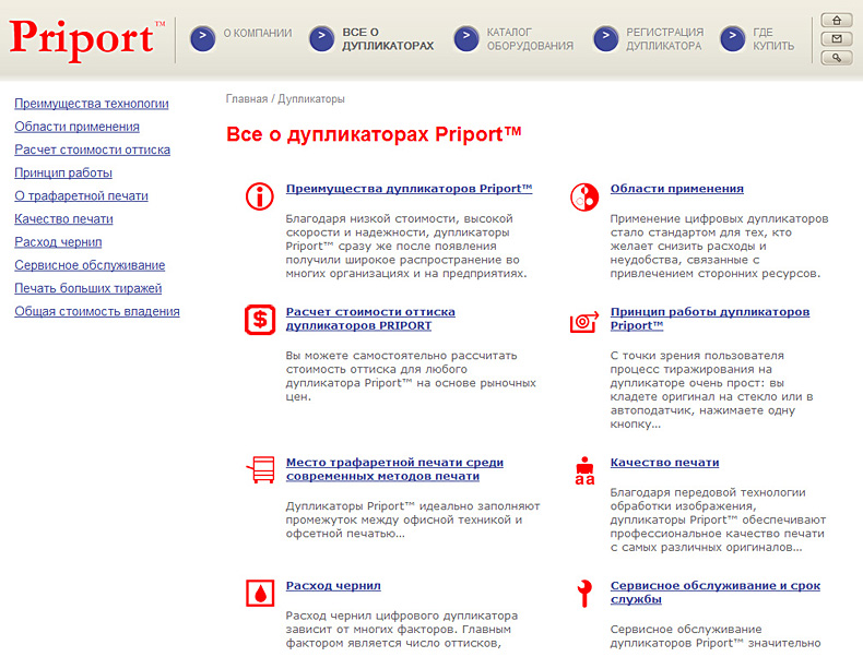 Все о дубликаторах Все о дубликаторах