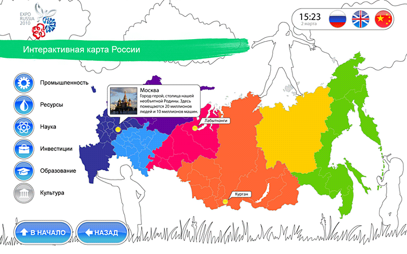 Раздел «Россия», интерактивная карта Раздел «Россия», интерактивная карта