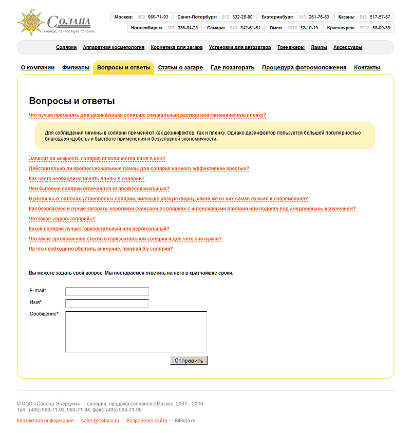 Список частых вопросов Список частых вопросов