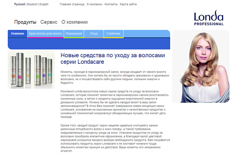 Страница продуктовых новинок Страница продуктовых новинок
