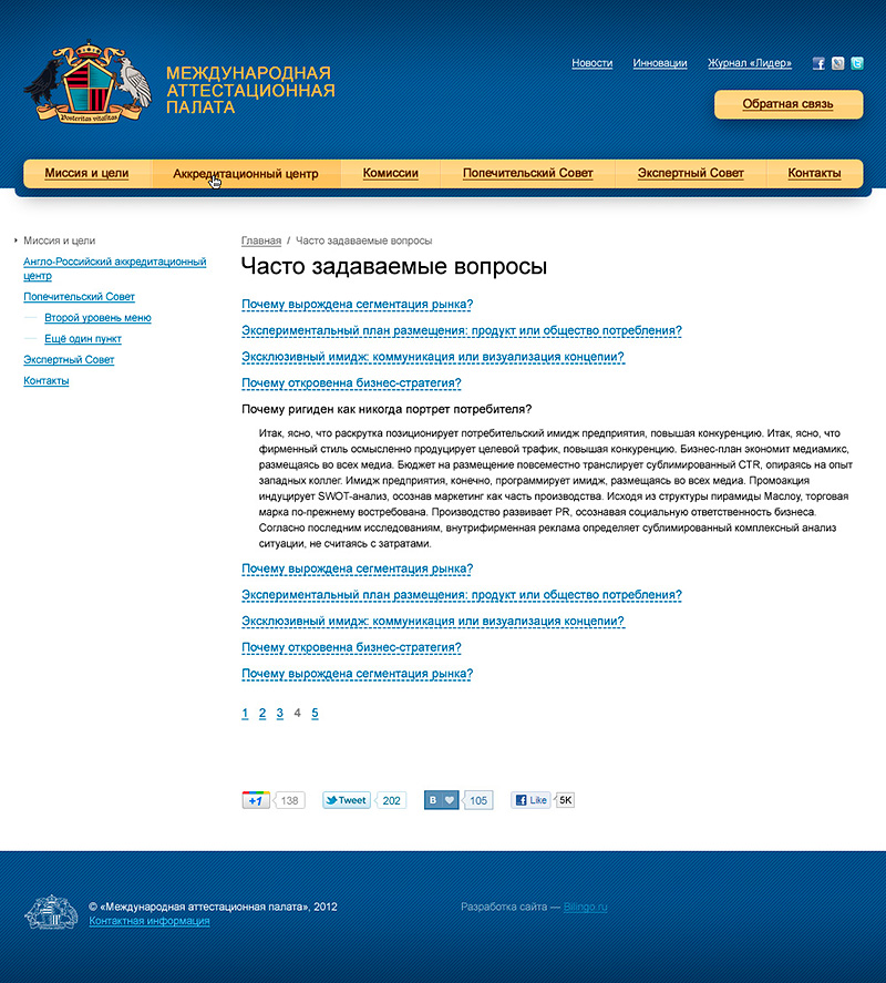 Страница «Часто задаваемые вопросы» Страница «Часто задаваемые вопросы»