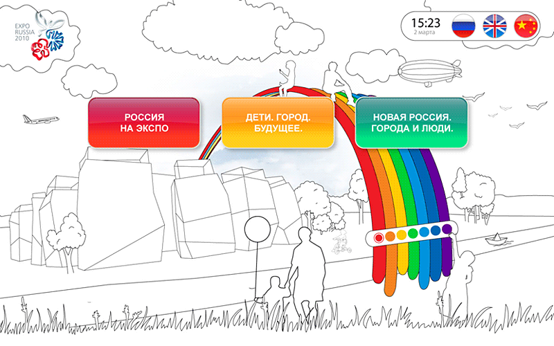 Интерактивная система для российского павильона Экспо2010