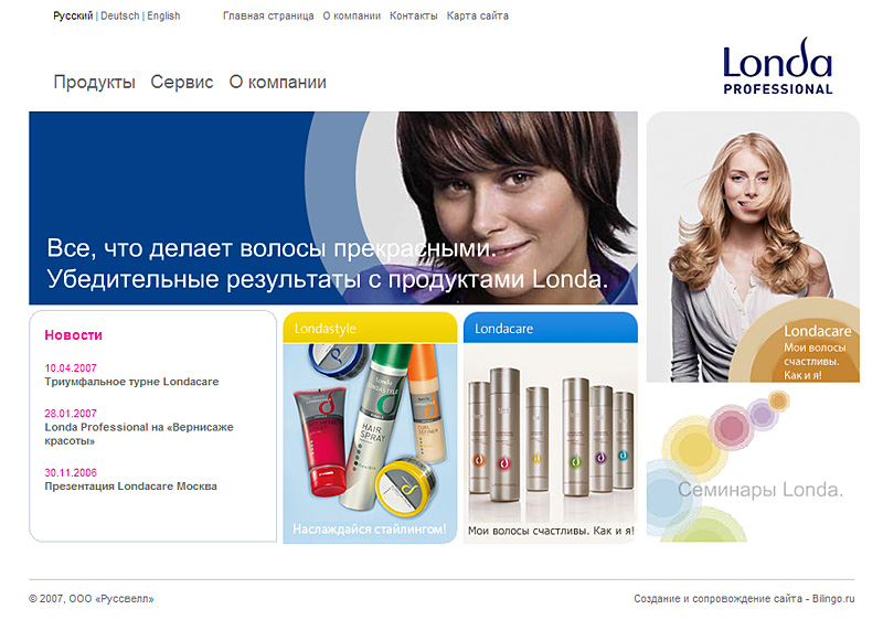 Сайт "Londa Professional" Сайт "Londa Professional"