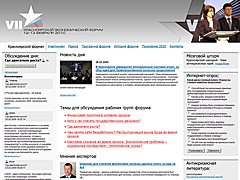 Сайт Красноярского экономического форума