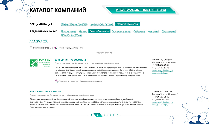 Каталог предприятий отрасли - фильтр по категориям Каталог предприятий отрасли - фильтр по категориям