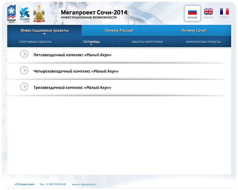 Меню выбора объектов из подгруппы Меню выбора объектов из подгруппы