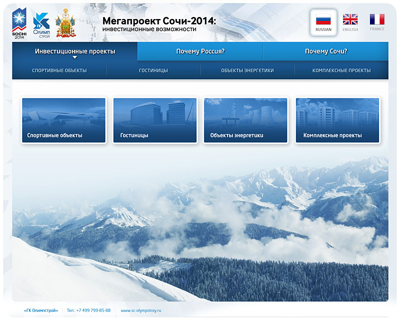 Интерактивная flash-презентация «Мегапроект Сочи-2014» Интерактивная flash-презентация «Мегапроект Сочи-2014»