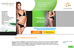 Сайт оборудования для похудения "Bodysculptor.ru"