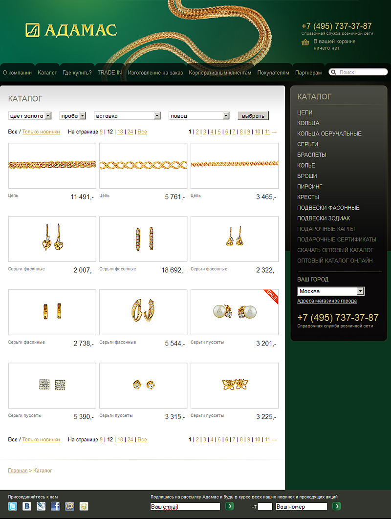 Страница каталога с фильтрами по цвету и пробе золота, вставкам и поводу для покупки