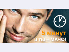 Баннер "5 минут - и ты мачо"