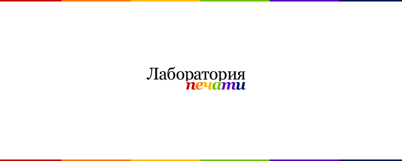 Логотип типографии "Лаборатория печати"