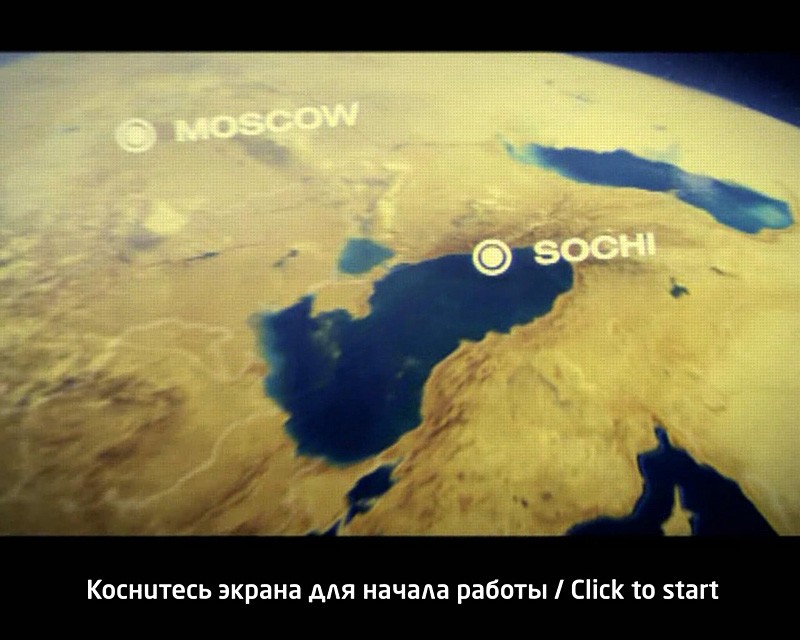 После 3-х минут бездействия терминала запускается видео-заставка После 3-х минут бездействия терминала запускается видео-заставка