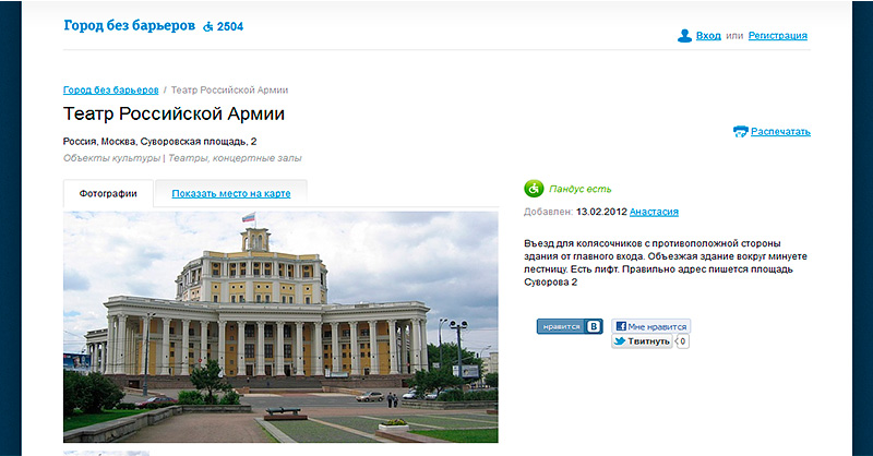 Страница объекта Страница объекта