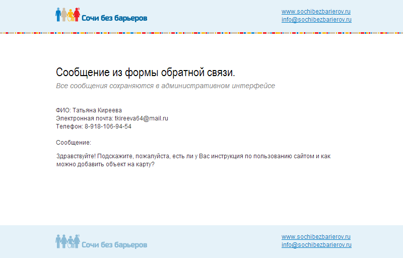 Обратная связь Обратная связь