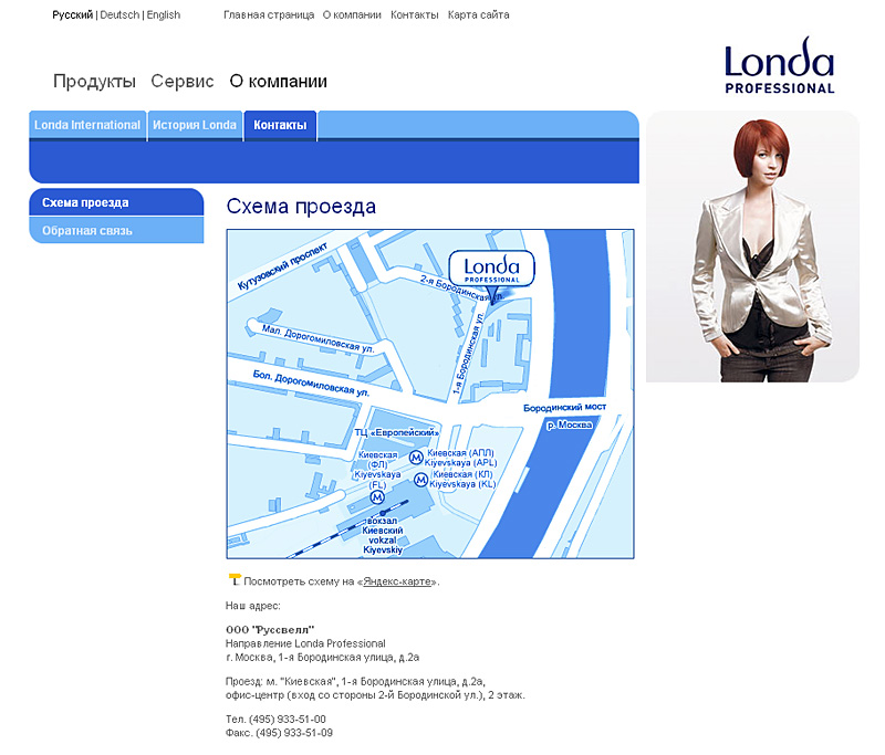 Страница контактной информации Страница контактной информации