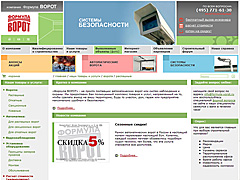 Корпоративный сайт компании "Формула Ворот"